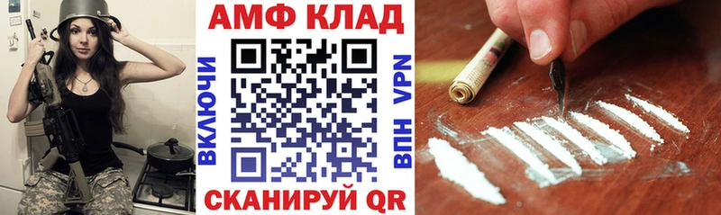 Амфетамин 97% купить закладку Сысерть