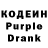 Кодеиновый сироп Lean Purple Drank King Kekcikchok