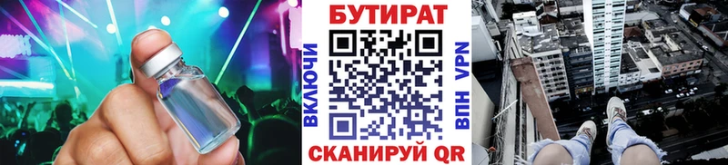 магазин продажи наркотиков Сысерть БУТИРАТ буратино
