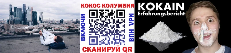 КОКАИН Колумбийский  даркнет сайт  Сысерть 