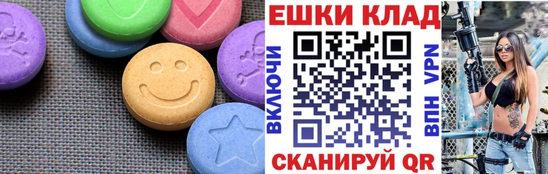 Экстази ешки  закладки  Сысерть 