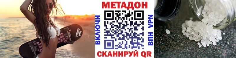 магазин    Сысерть  Метадон VHQ 